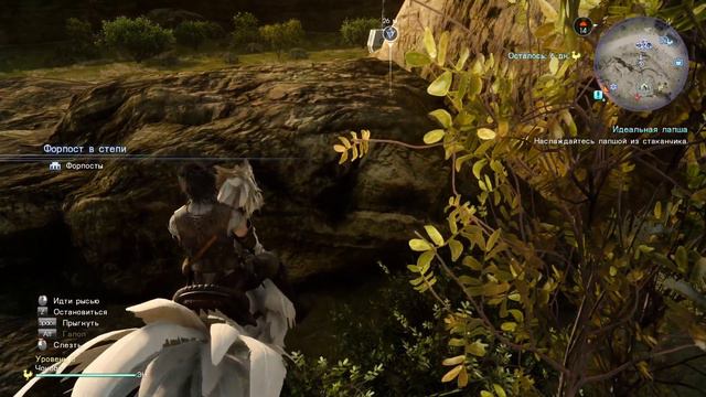 FINAL FANTASY XV.WINDOWS EDITION.#26.ЦЕННЫЙ ИСТОЧНИК СИЛЫ.ИДЕАЛЬНАЯ ЛАПША. смотреть онлайн