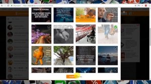 Как отправить фотографию другу в Одноклассниках?