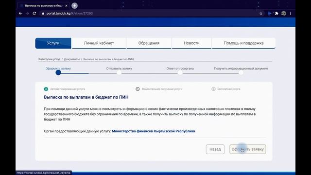 Инструкция по получению услуги на Госпортале смотреть онлайн