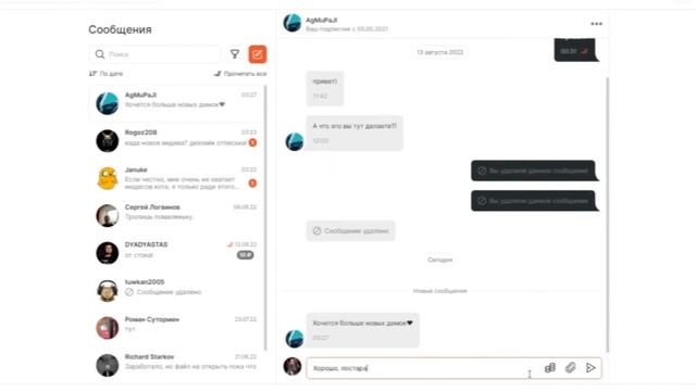 Гайд: Массовая рассылка  Boosty