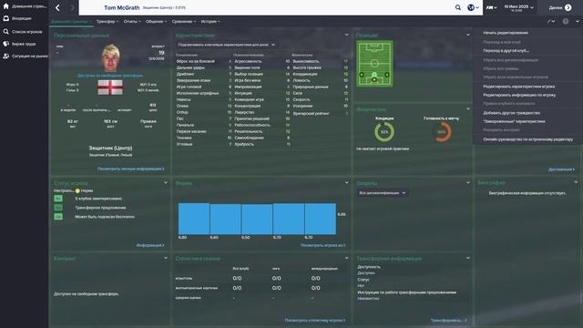 Football Manager 2015.Игра будущего. Сейв 2025 года.Новое поколение. смотреть онлайн