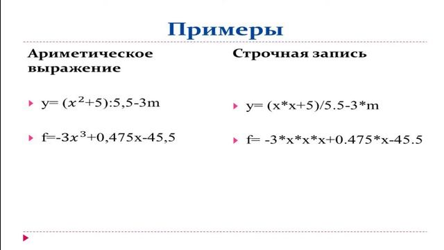ІІ - четверть, Информатика, 6 класс, 21 урок смотреть онлайн