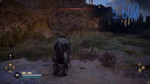 Assassin's Creed Valhalla - 7 советов для новичков