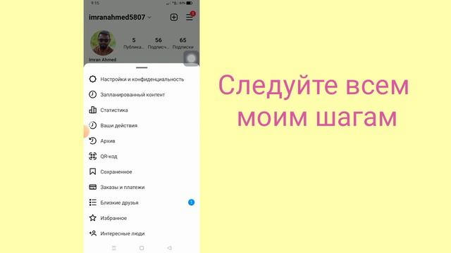 Как скрыть активность в Instagram | Как отключить активный статус в Instagram (обновление 2023 г.)