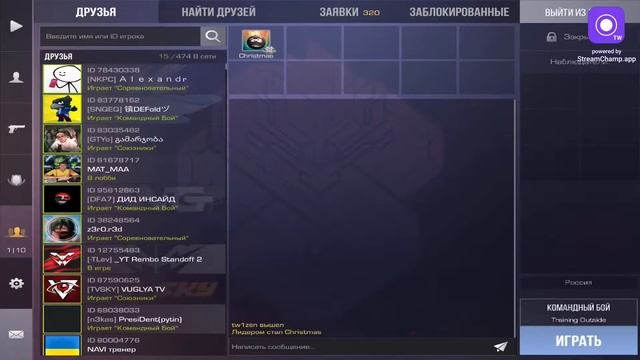 Прямая трансляция пользователя Christmas Ipad смотреть онлайн