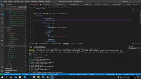 Fullstack приложение с нуля - Nest.js + PostgreSQL + React.js + TypeScript