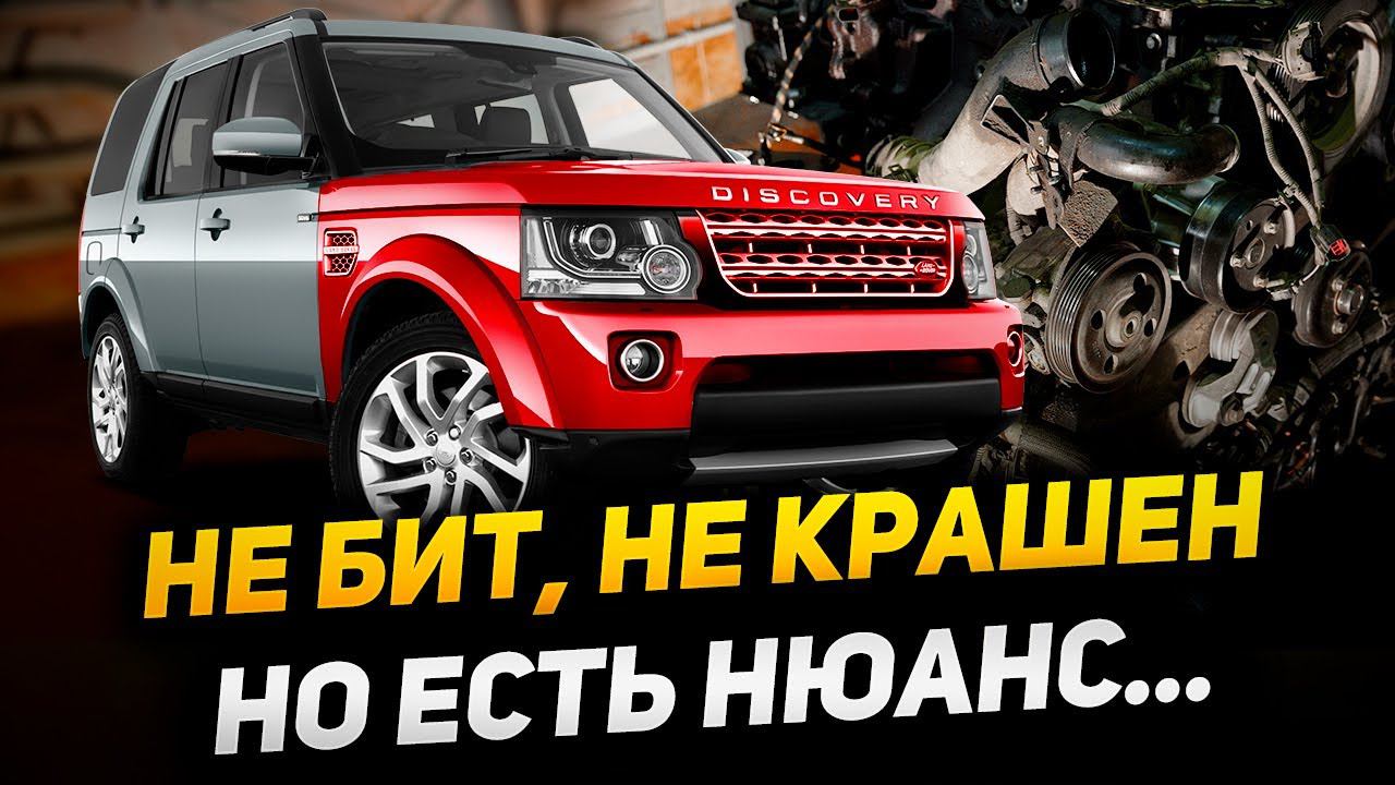 Перекуп ВПАРИЛ капитал... | Клиент ПОПАЛ НА МОТОР | Land Rover Discovery 4 | RPService смотреть онлайн