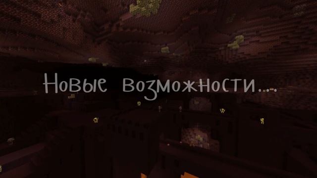 Создавая новый мир | Майнкрафт машинима смотреть онлайн