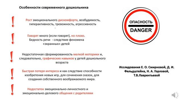 Курс Дошкольная педагогика Лекция 2 смотреть онлайн