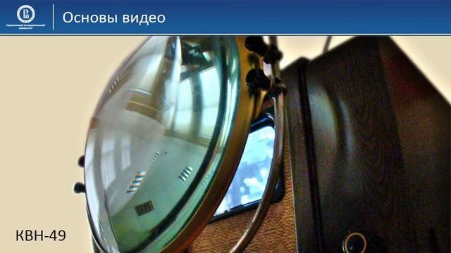 11 01 Основы видео смотреть онлайн