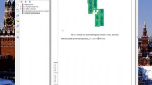 Создание закладок в PDF файле