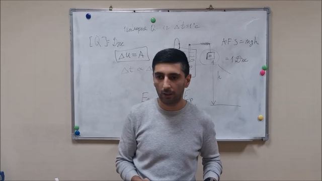 Опыт Джоуля. Количество теплоты смотреть онлайн