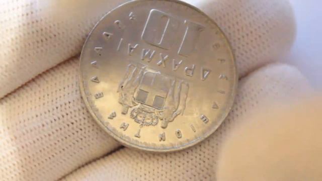 Монета Павел первый: 10 драхм 1959 год Греция ( Нумизматический обзор с ценой ) смотреть онлайн