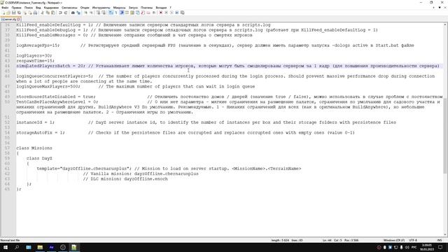 Как настроить сервер DayZ в 2024 году. Тонкая настройка под PvP смотреть онлайн