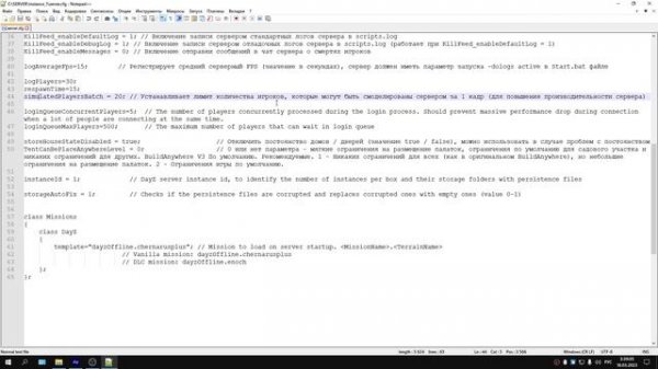 Как настроить сервер DayZ в 2024 году. Тонкая настройка под PvP