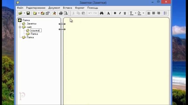Как пользоваться электронным блокнотом