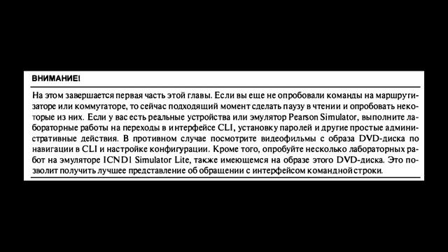Настройка коммутаторов Ethernet. Глава 8. Руководство по подготовке к экзаменам #Cisco. #Аудиокнига смотреть онлайн