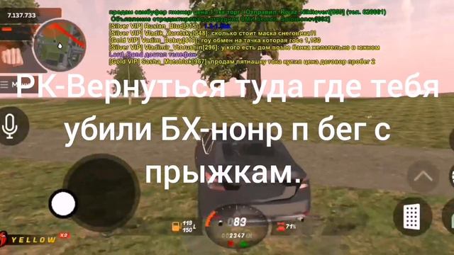 Black Russian.Термины. Заходи поиграем на блек раше. смотреть онлайн