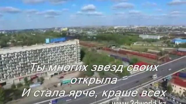 Қарағанды, Караганда, Karaganda “Мой Казахстан” “Мои города” смотреть онлайн