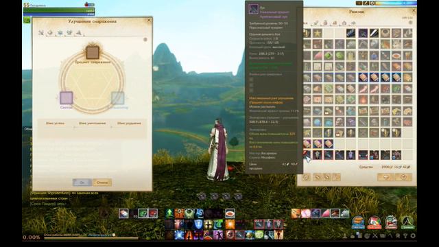 ArcheAge. Заточка пушек и шмота на 99к голды. смотреть онлайн