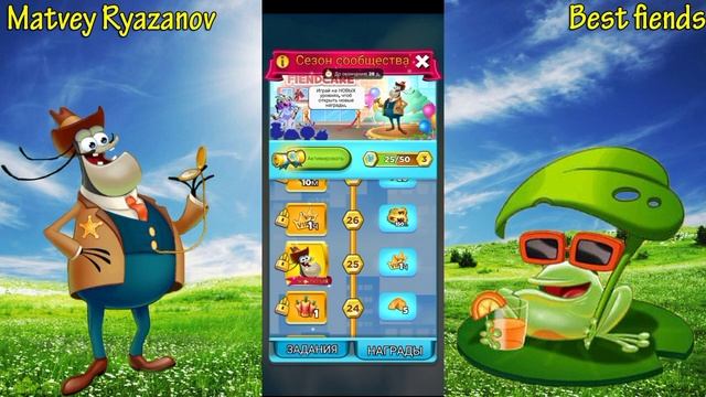 Сезон сообщества в игре Best fiends. Детальный разбор.