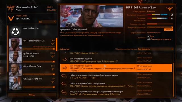 Elite Dangerous ЗА ИМПЕРИЮ!!! #2 18+ смотреть онлайн
