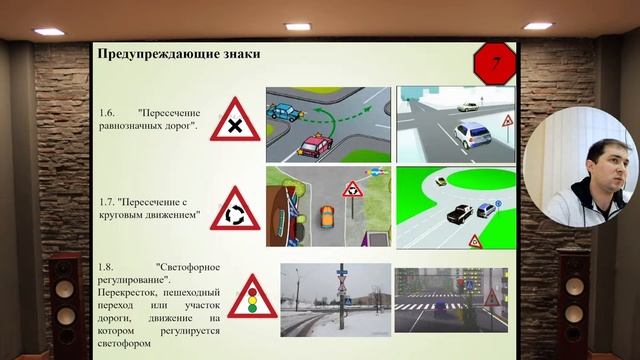 Тема №6.Предупреждающие знаки. смотреть онлайн