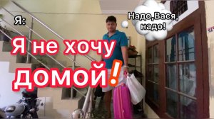 Едем обратно домойпока, Лакхнау