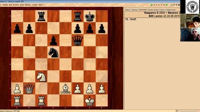 Master Class GM Kasparov - Lezioni Individuale смотреть онлайн