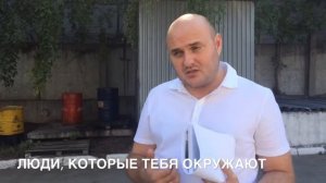 Олег Коноваленко. Люди, которые тебя окружают