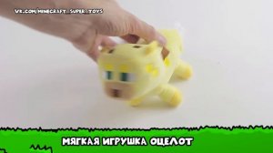 Мягкая игрушка Майнкрафт - Оцелот. Ocelot Minecraft Toy. Обзор.