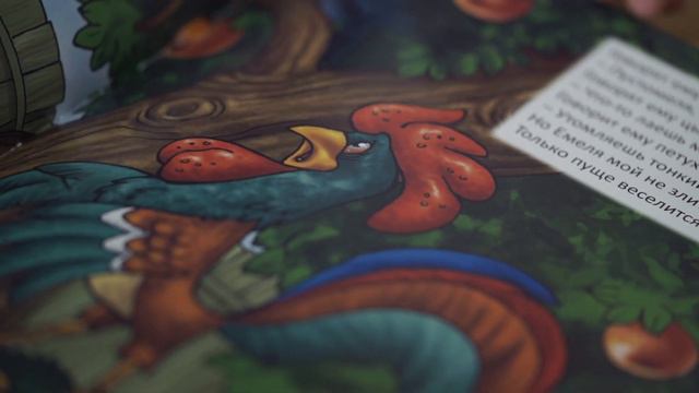 К бабушке в деревню. Книга для Говорящей ручки ЗНАТОК смотреть онлайн