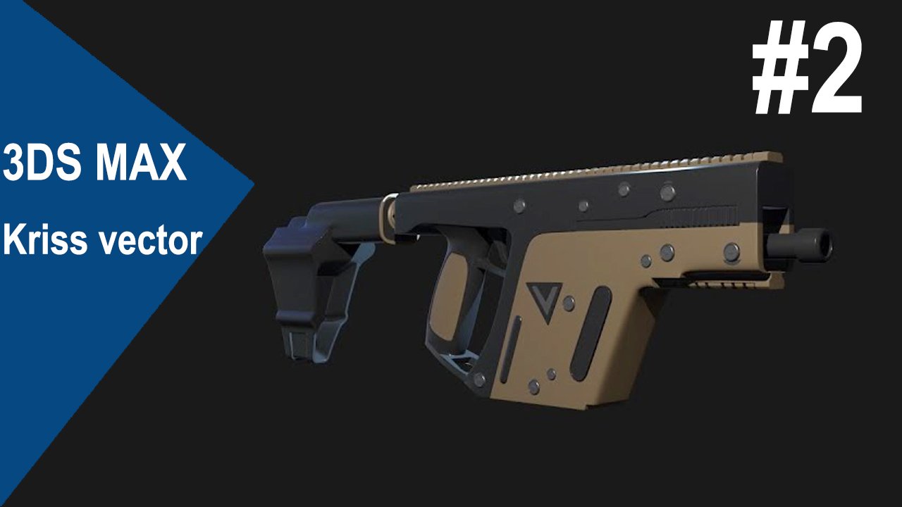 3DS Max - Kriss vector #2 смотреть онлайн