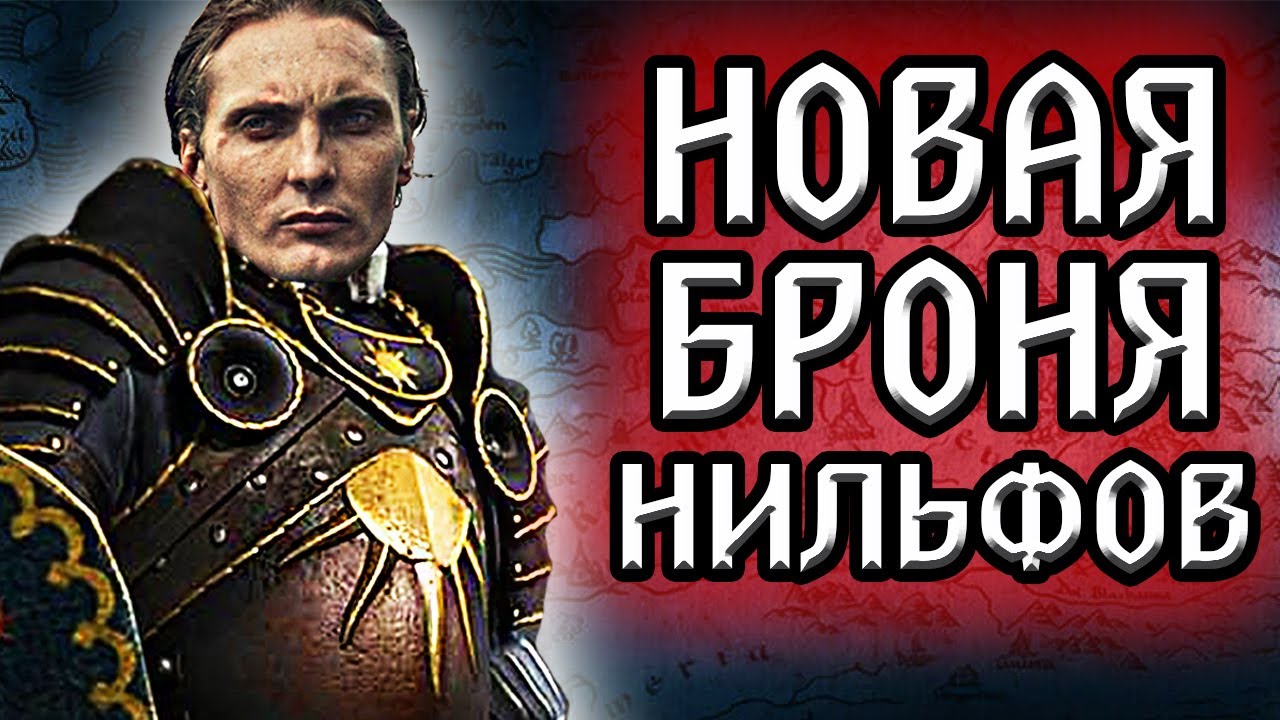 НОВАЯ БРОНЯ НИЛЬФОВ и БЕРЕМЕННАЯ ЧАРОДЕЙКА(разоблачение фейла) / новости 2 сезон сериал Ведьмак смотреть онлайн