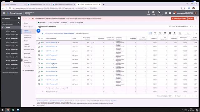 Как запустить рекламу в YouTube на инфобизнес? | Пошаговый запуск рекламы в Google Ads для новичков смотреть онлайн
