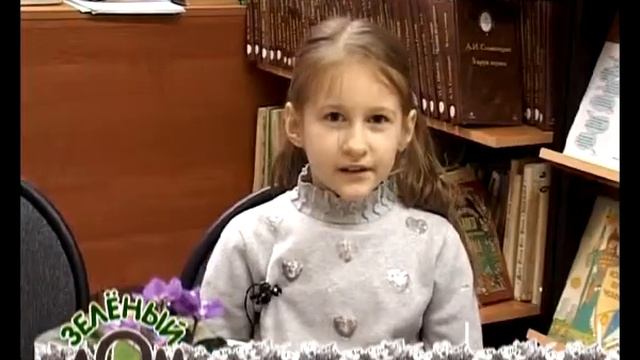 Буктрейлер по книге А.А. Плешаков «Зеленые страницы» серии «Зеленый дом» смотреть онлайн