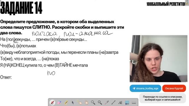 Что было на ЕГЭ по русскому языку 2023?! | Оксана Кудлай смотреть онлайн