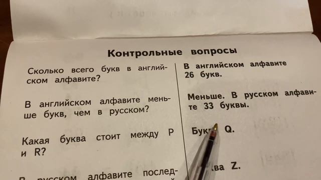 Изучаем Английский вместе: Сколько всего букв в английском алфавите ?/07.11.21 смотреть онлайн
