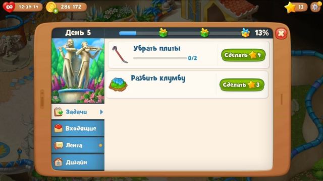 Gardenscapes Садовник #515 (уровни 5317-5328) Секрет Виолончелиста и Огромный тайник с Наставлениям смотреть онлайн