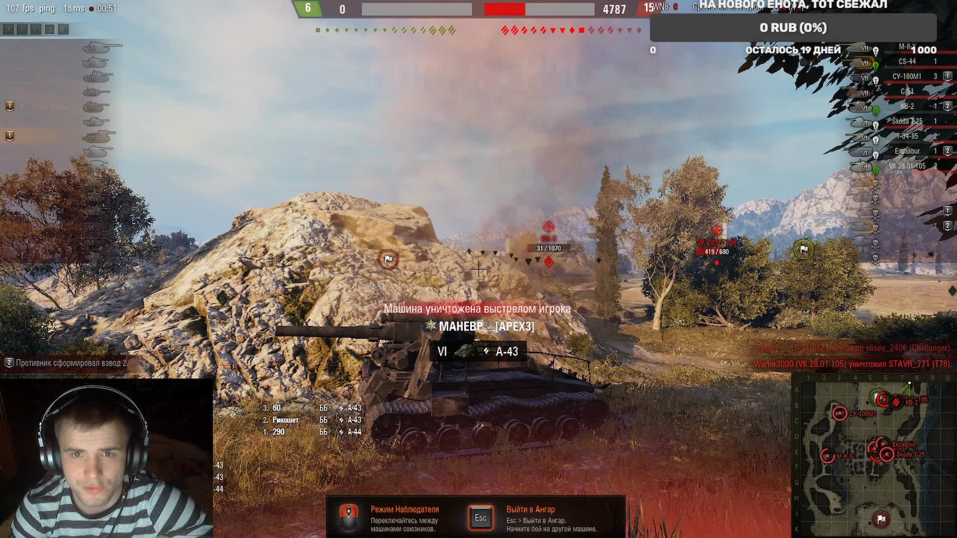Ночные бои в World of Tanks смотреть онлайн
