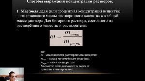 Лекция № 3 Растворение как физико химический процесс ГОТОВЫЙ