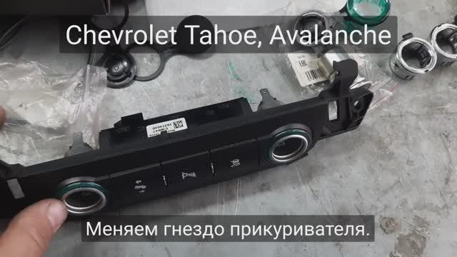 Универсальное гнездо прикуривателя. СОАТЭ 3106.3715-30 смотреть онлайн
