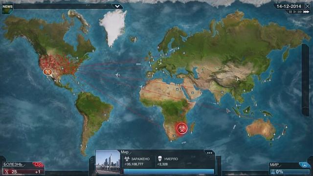 Обзор Plague.Inc : Маленькая интересная игра =)