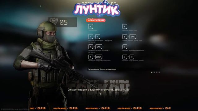 ИГРАЮ В ТАРКОВ смотреть онлайн