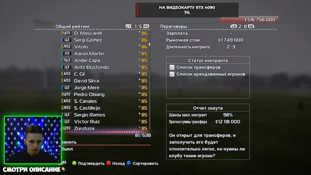 ФИНАЛ КАРЬЕРЫ ЗА АТЛЕТИКО МАДРИД 22/23 В PES 2013! #7