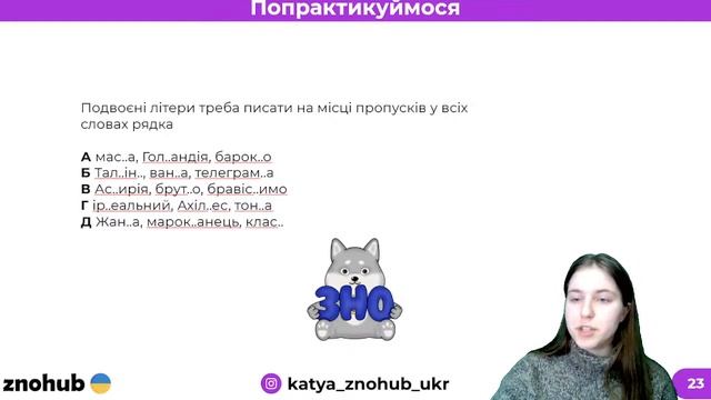 Уся орфографія для НМТ за 1 заняття | ZNOHUB УКРАЇНСЬКА МОВА смотреть онлайн