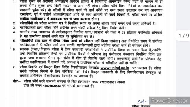Rajasthan University UG Exam Form 2021.how to Apply Online Form, फॉर्म भरने की अंतिम दिनांक смотреть онлайн