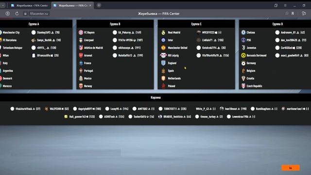 Жеребьевка команд турнира MEGA Cup | NEXTGEN смотреть онлайн