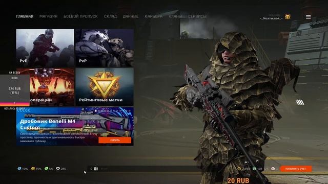 Warface Пятница и наконец-то выходные) Гоняем РМ как всегда (Сервер Браво) смотреть онлайн