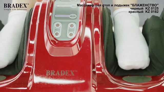 Массажер для стоп и лодыжек «БЛАЖЕНСТВО» Bradex KZ 0182
